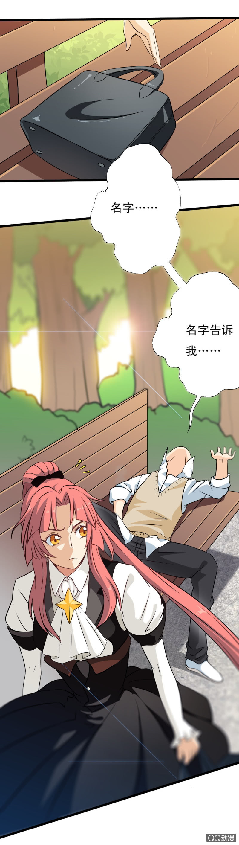 帝姬无双小说漫画,第十一章2图