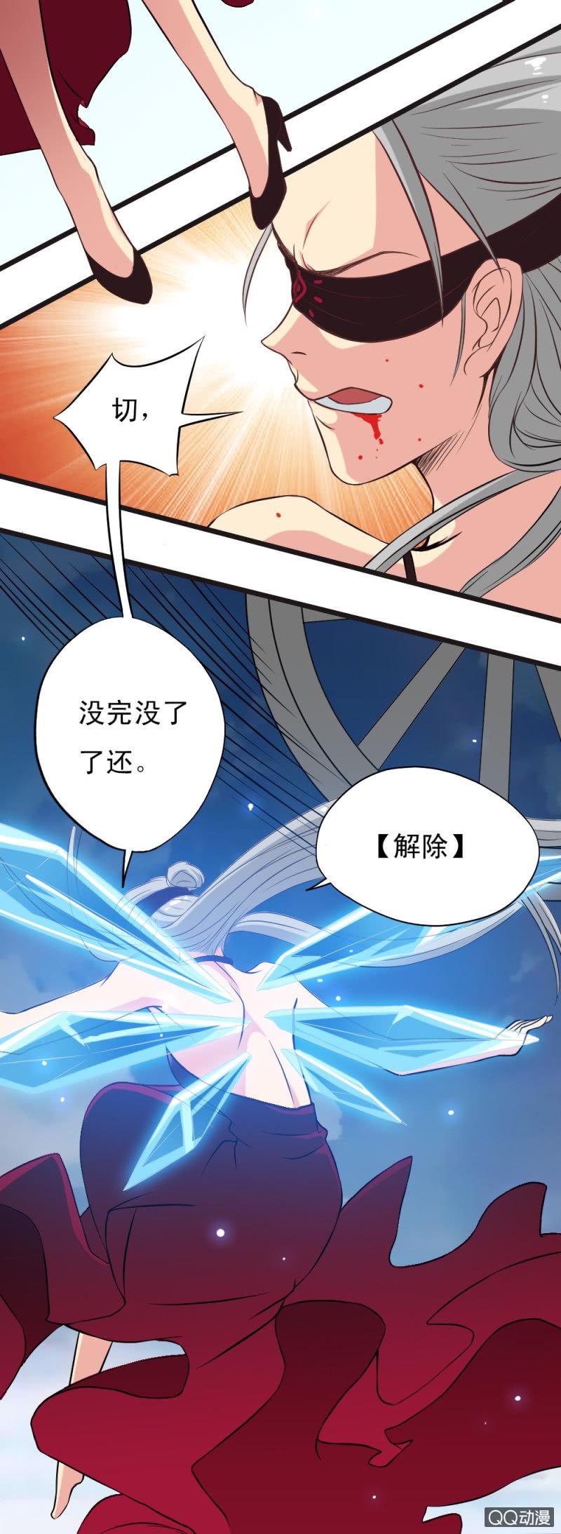 无双帝君最后一集漫画,第十九章2图