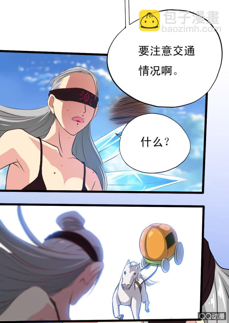 无双帝君最后胜利大结局漫画,第十八章·下2图