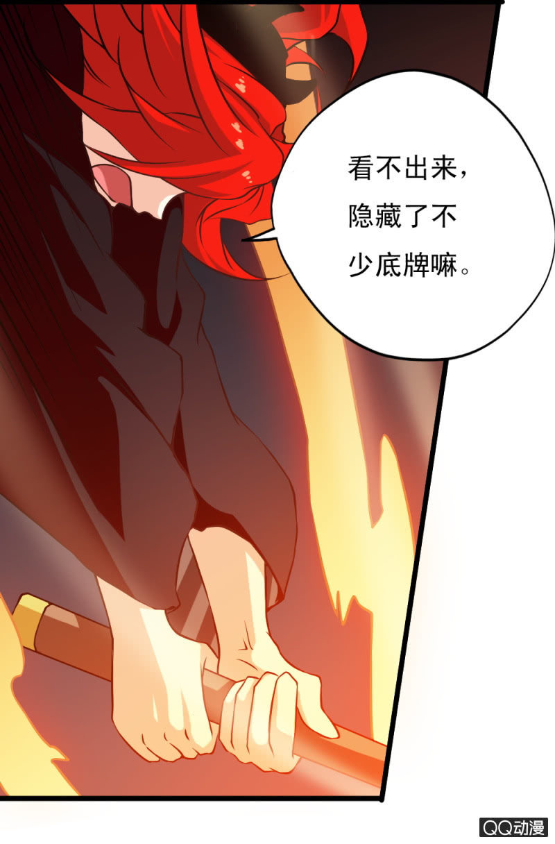 无双帝君结局漫画,第二十一章2图