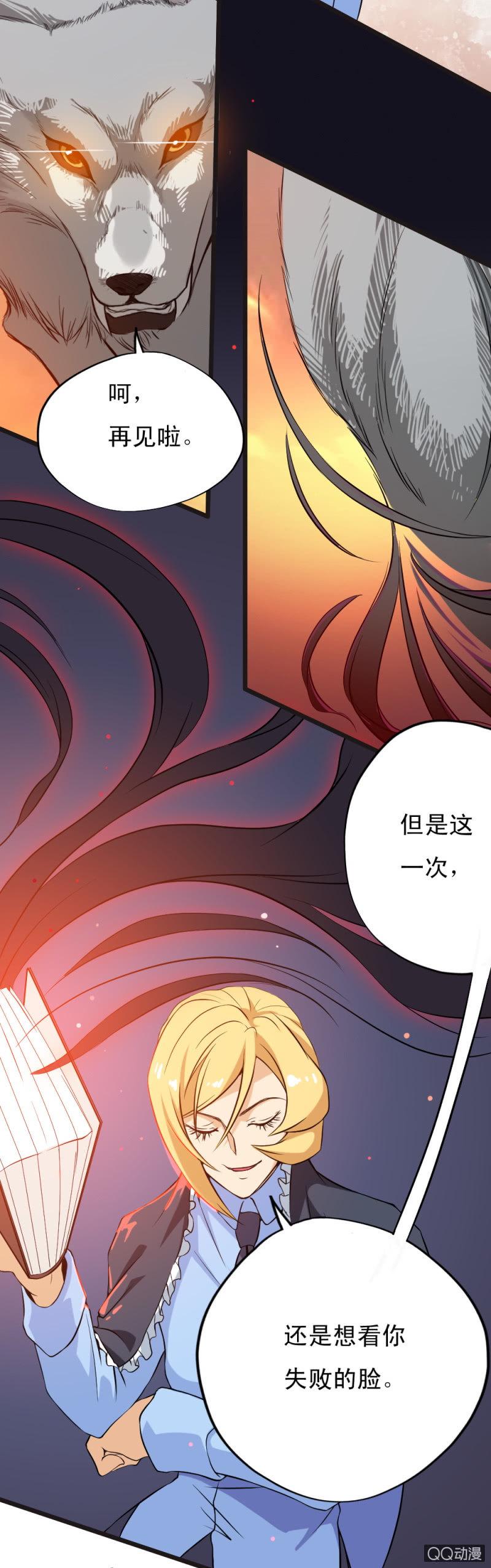 无双帝君1-100集免费看漫画,第十九章1图