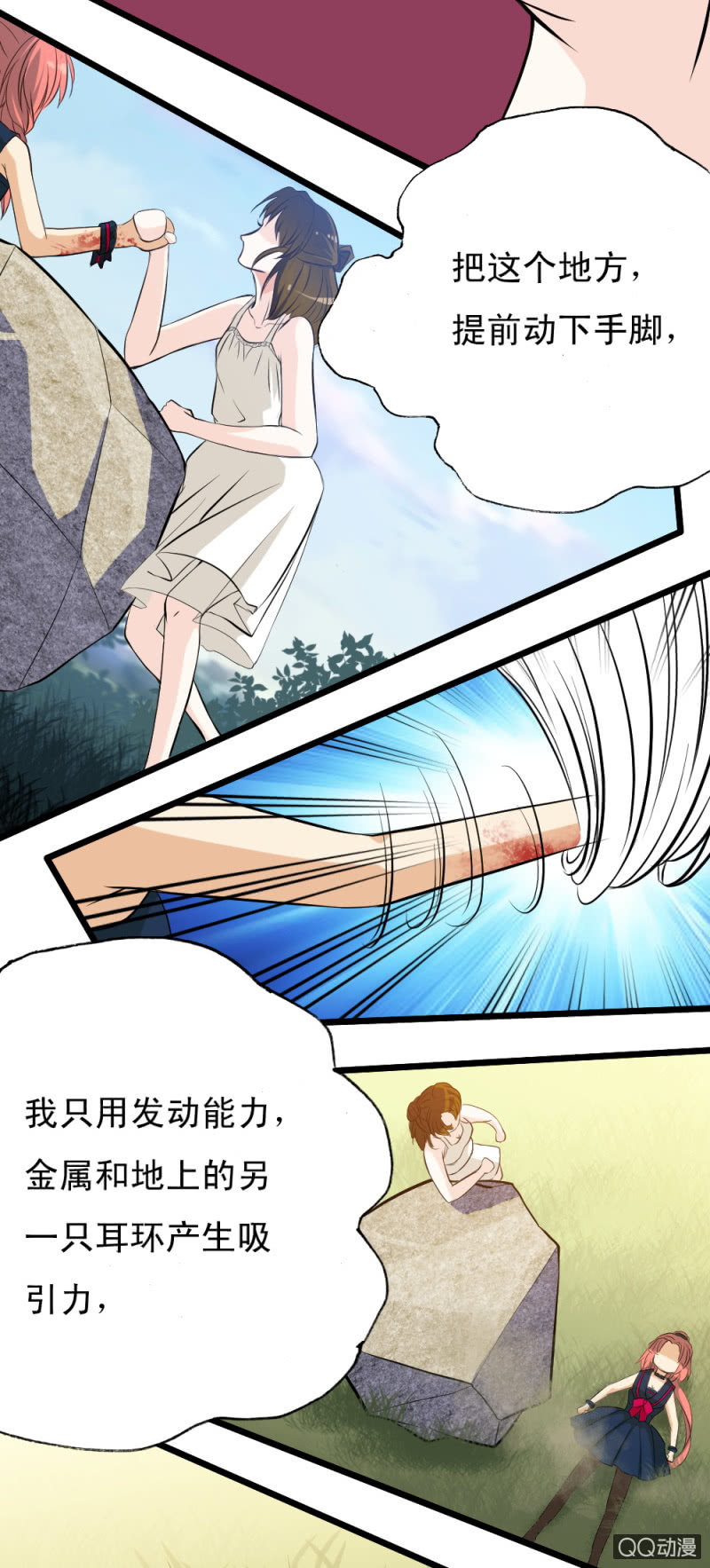 无双帝君完整版免费漫画,第二十三章1图