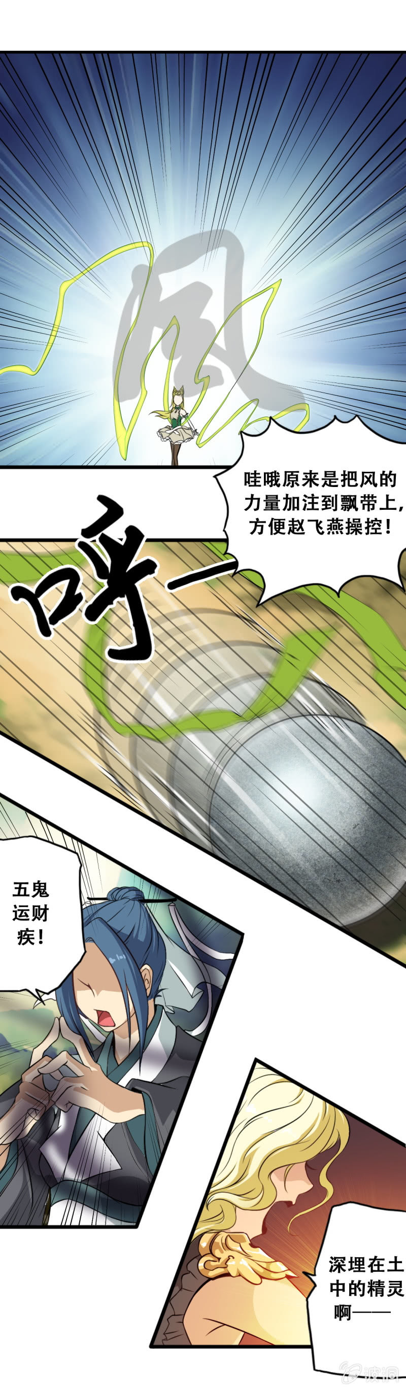 无双帝君短剧全剧免费看漫画,第五章1图