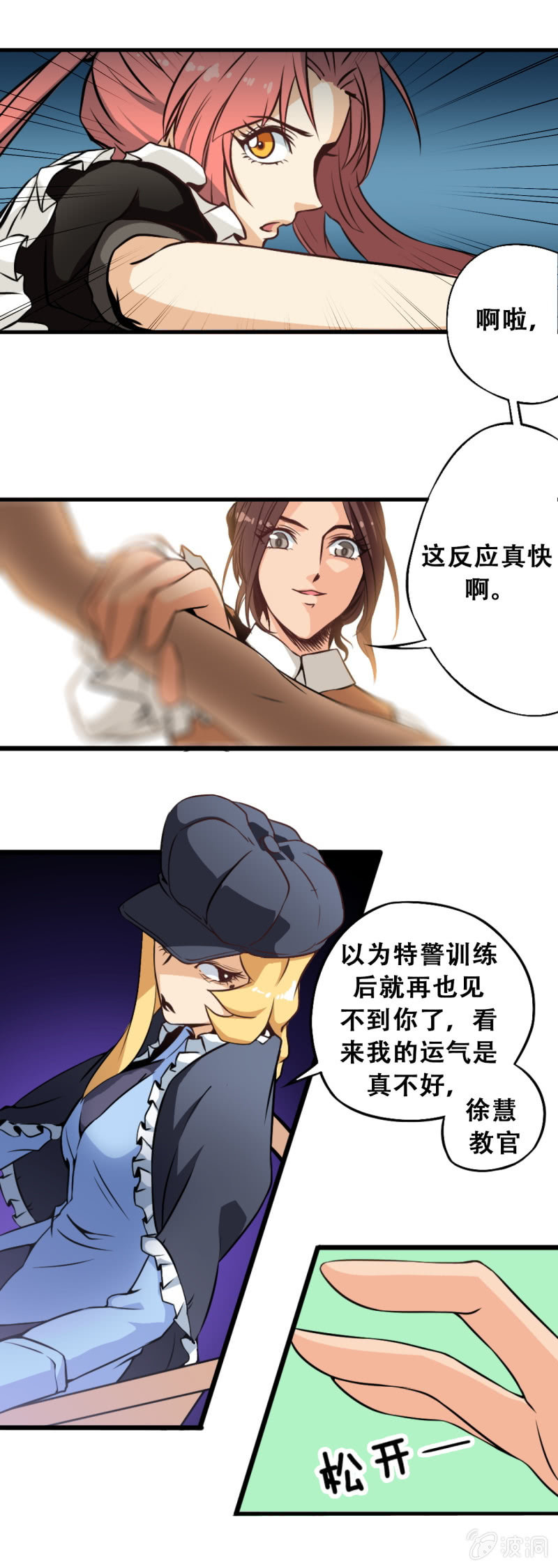 无双帝君大结局97集漫画,第四章1图