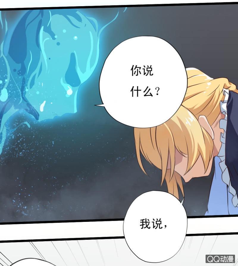 无双帝君真相大白大结局漫画,第十七章1图