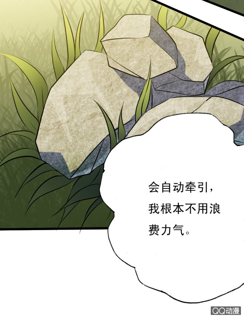 无双帝君完整版免费漫画,第二十三章2图