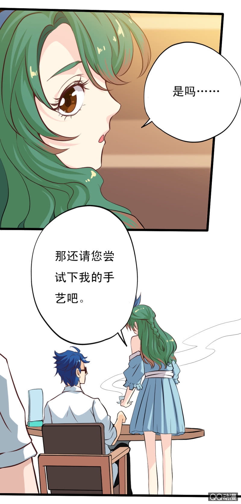 无双帝后漫画,第二十四章2图