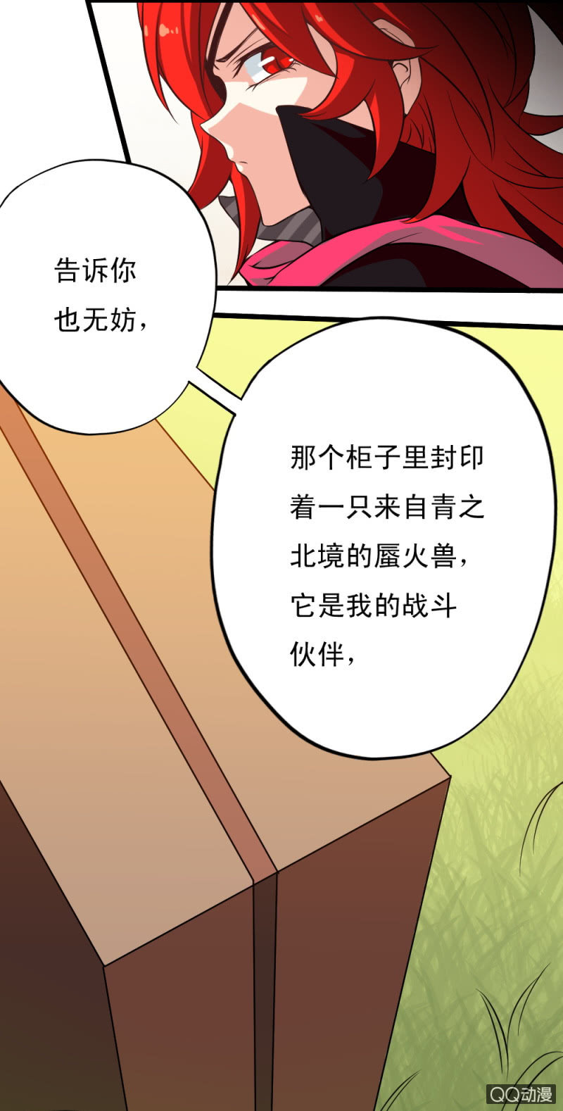 无双帝君大结局97集漫画,第二十章1图