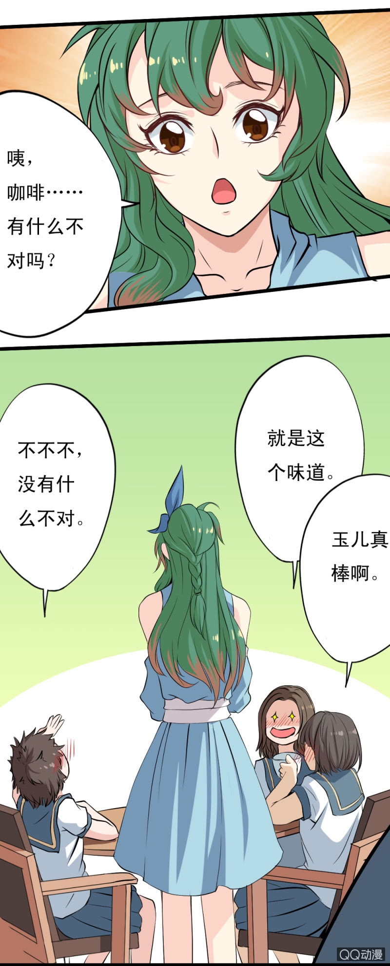 无双帝君101-200集免费观看漫画,第二十四章2图