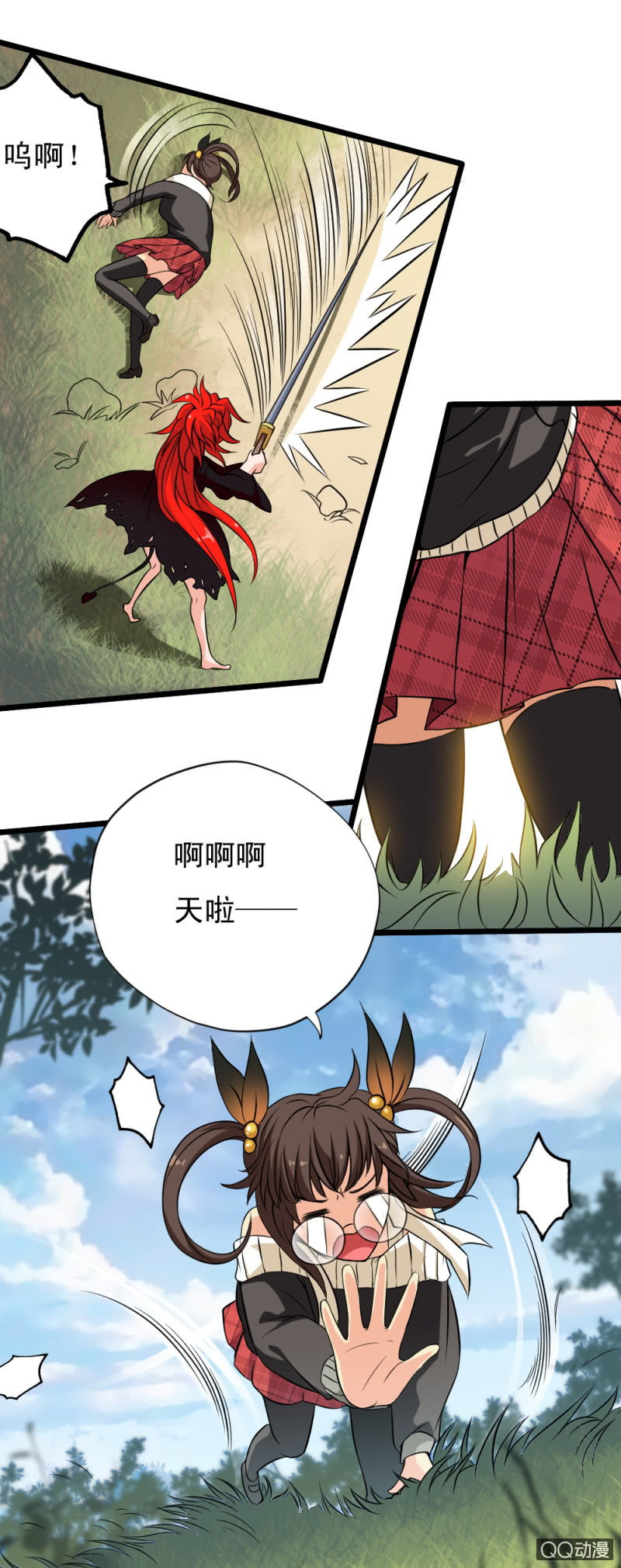 无双帝君剧终合集漫画,第十四章2图