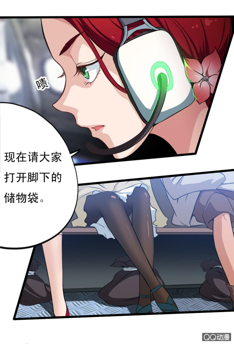 无双帝君100-200漫画,第十二章2图