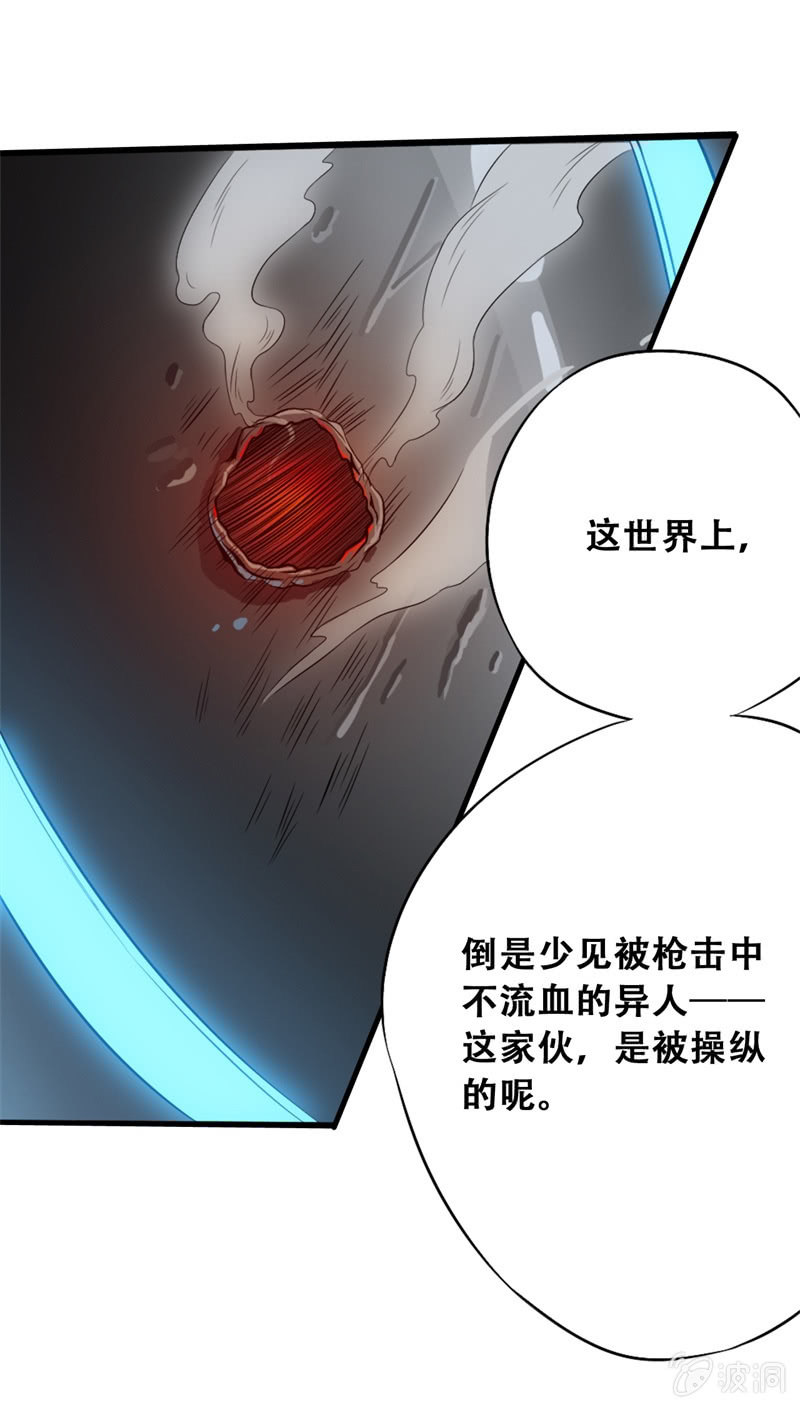 无双帝国赵祈安小说漫画,第三章1图