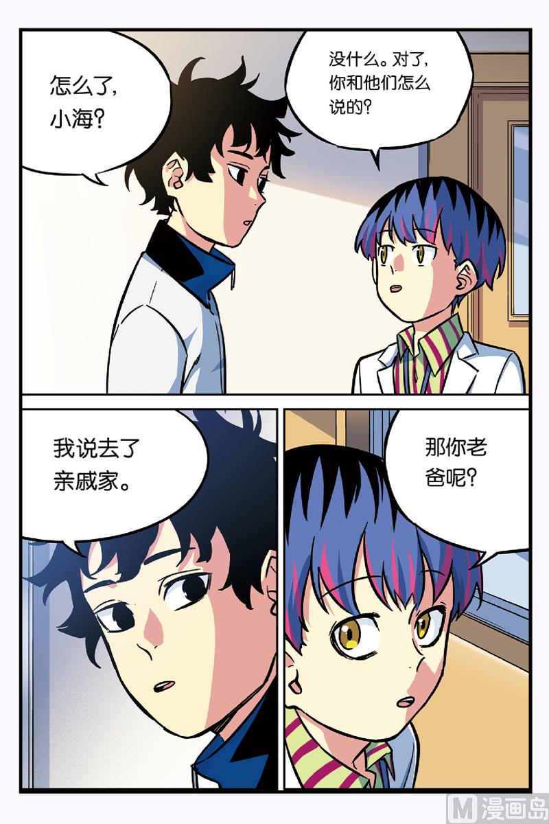 人生九练一定要让孩子去练漫画,第18话 下1图