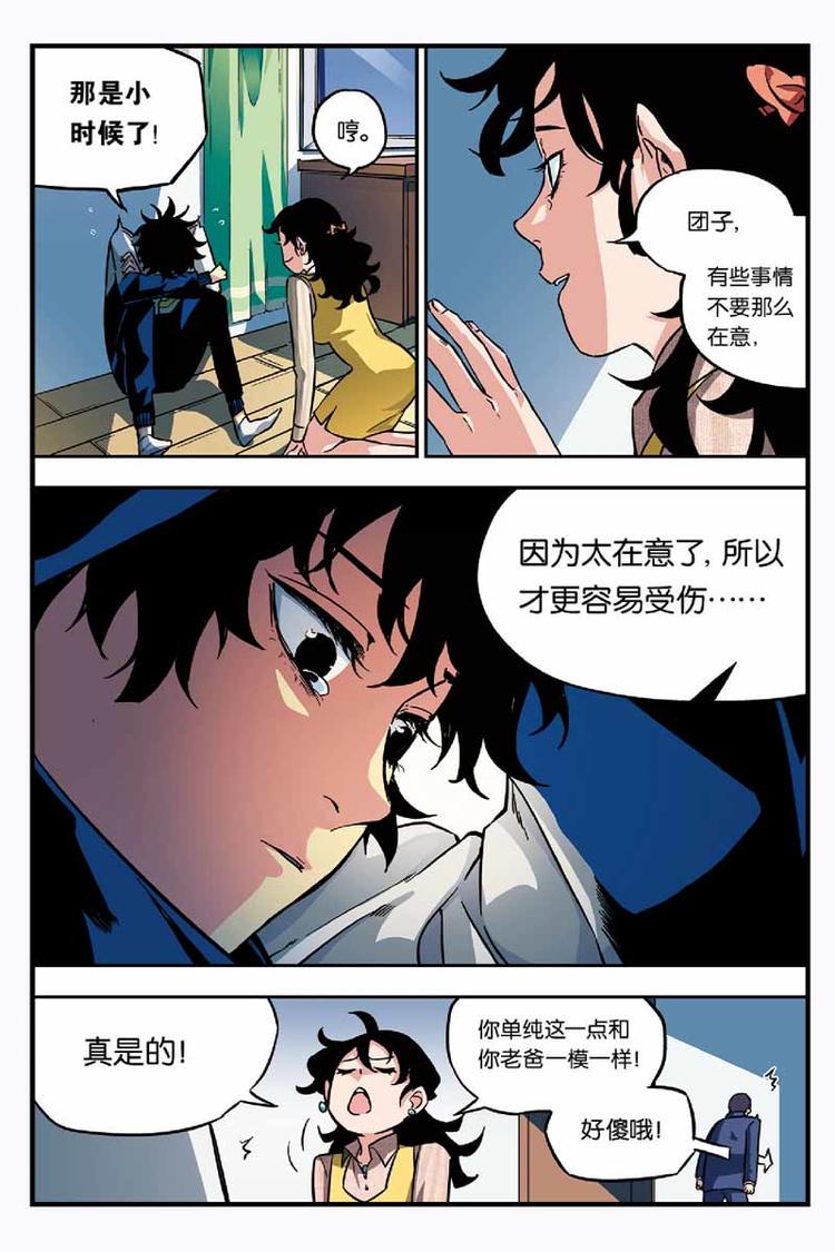 人生九练一定要让孩子去练漫画,09凶手到底是谁2图