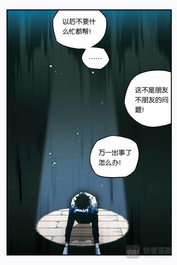人生九练一定要让孩子去练漫画,09凶手到底是谁2图