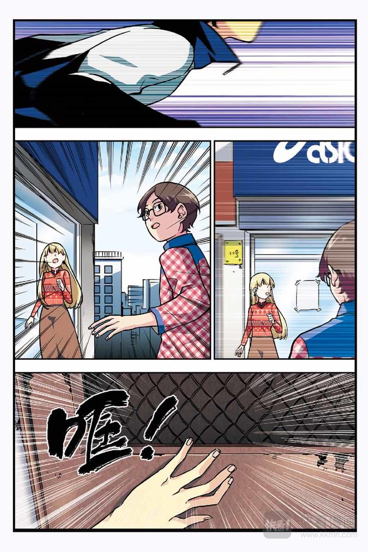 人生九局聂卫平讲解漫画,第08话 两人都平安2图