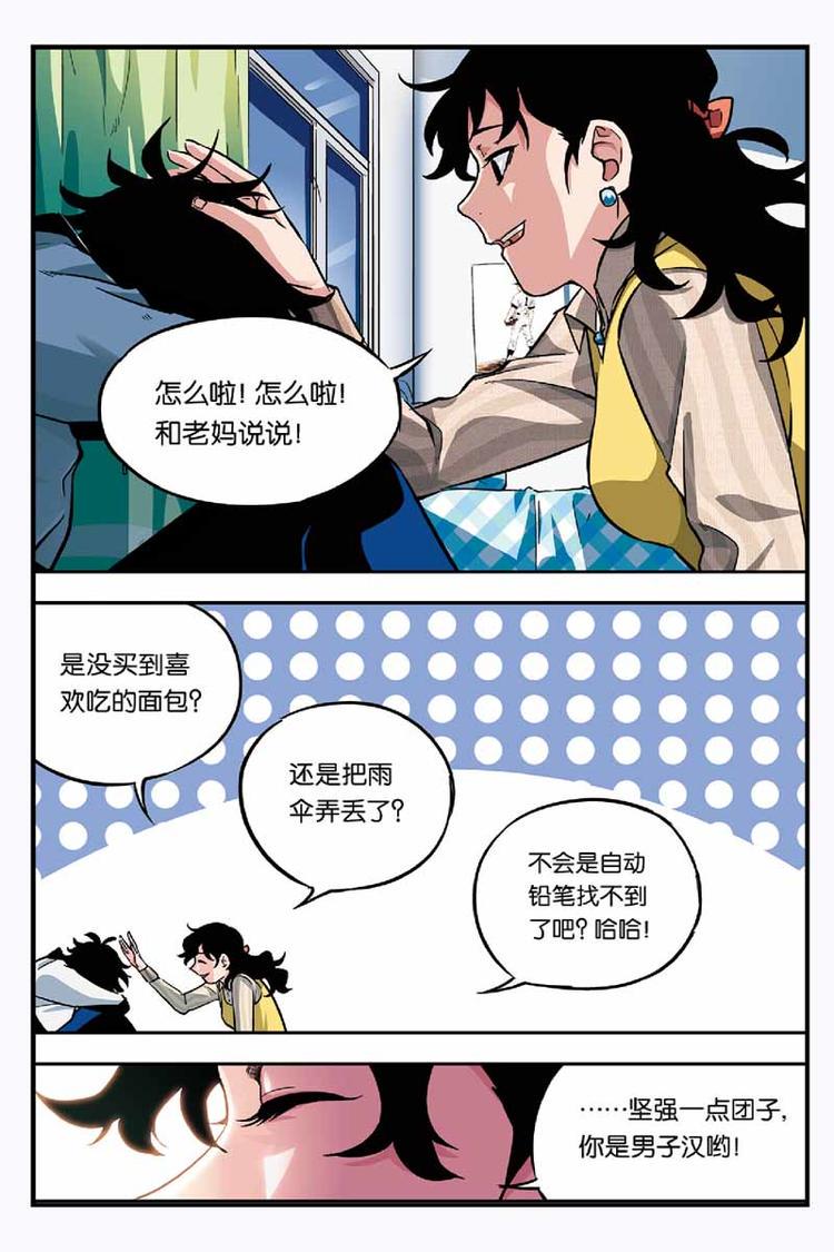 人生九练一定要让孩子去练漫画,09凶手到底是谁2图