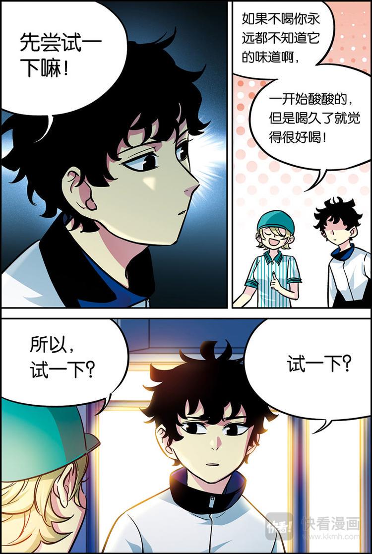 人生九练一定要让孩子去练漫画,第28话 我会死吗2图