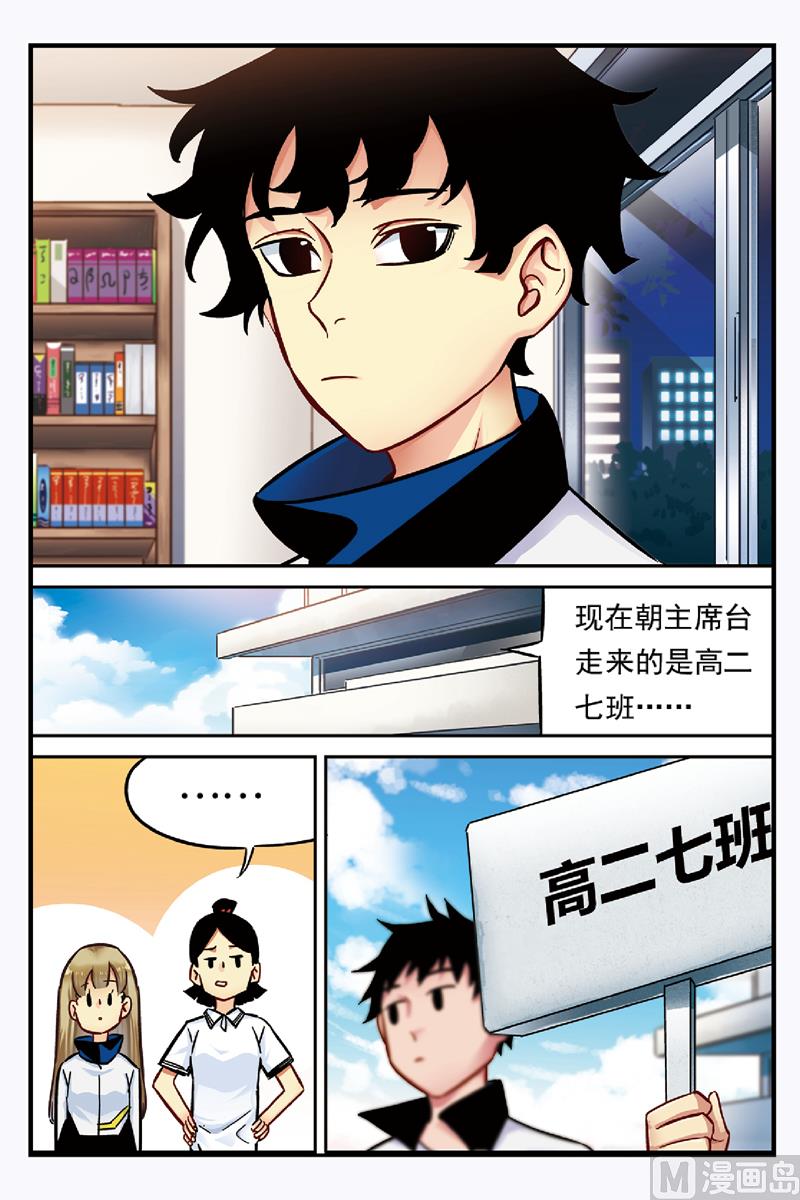 人生九大境界漫画,第20话 12图