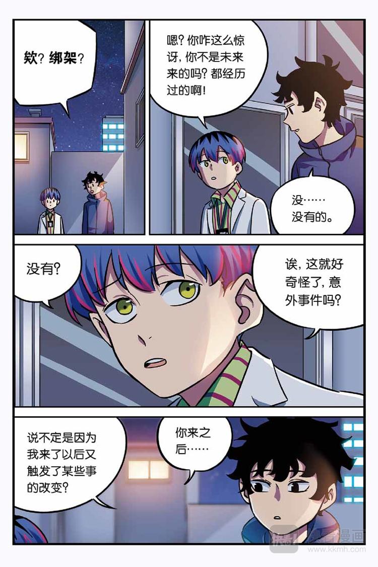 人生九练一定要让孩子去练漫画,第22话 改变1图