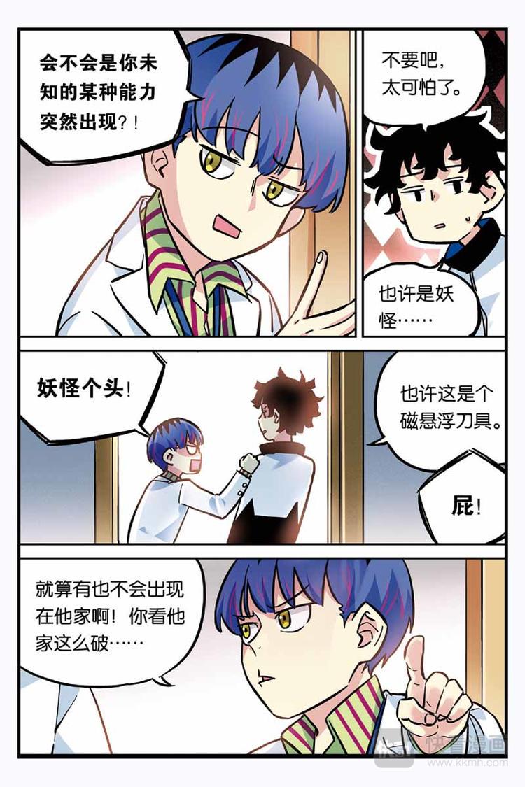人生九练一定要让孩子去练漫画,第24话 重要的事情1图