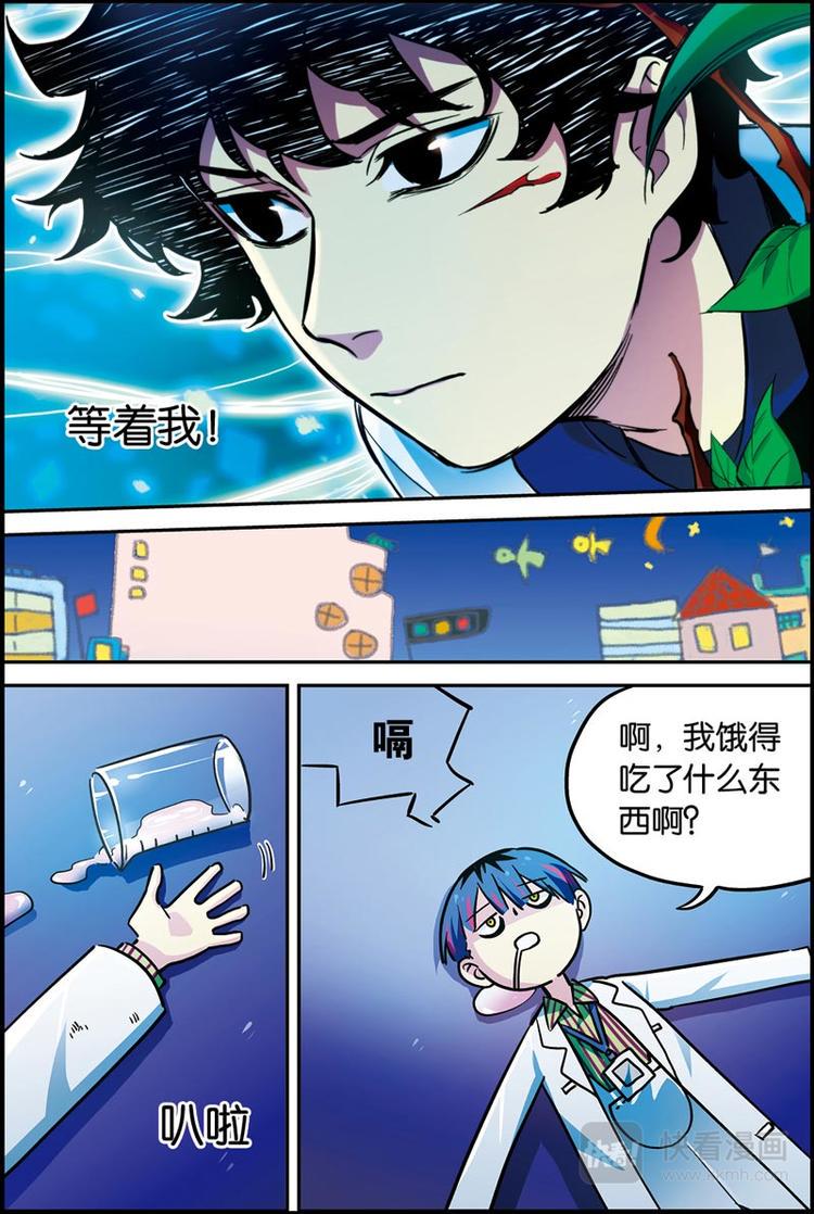 人生九练一定要让孩子去练漫画,第28话 我会死吗2图