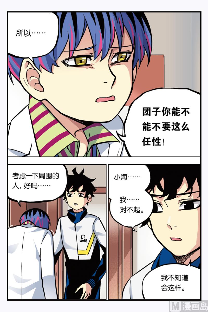 人生九练一定要让孩子去练漫画,第17话 下1图