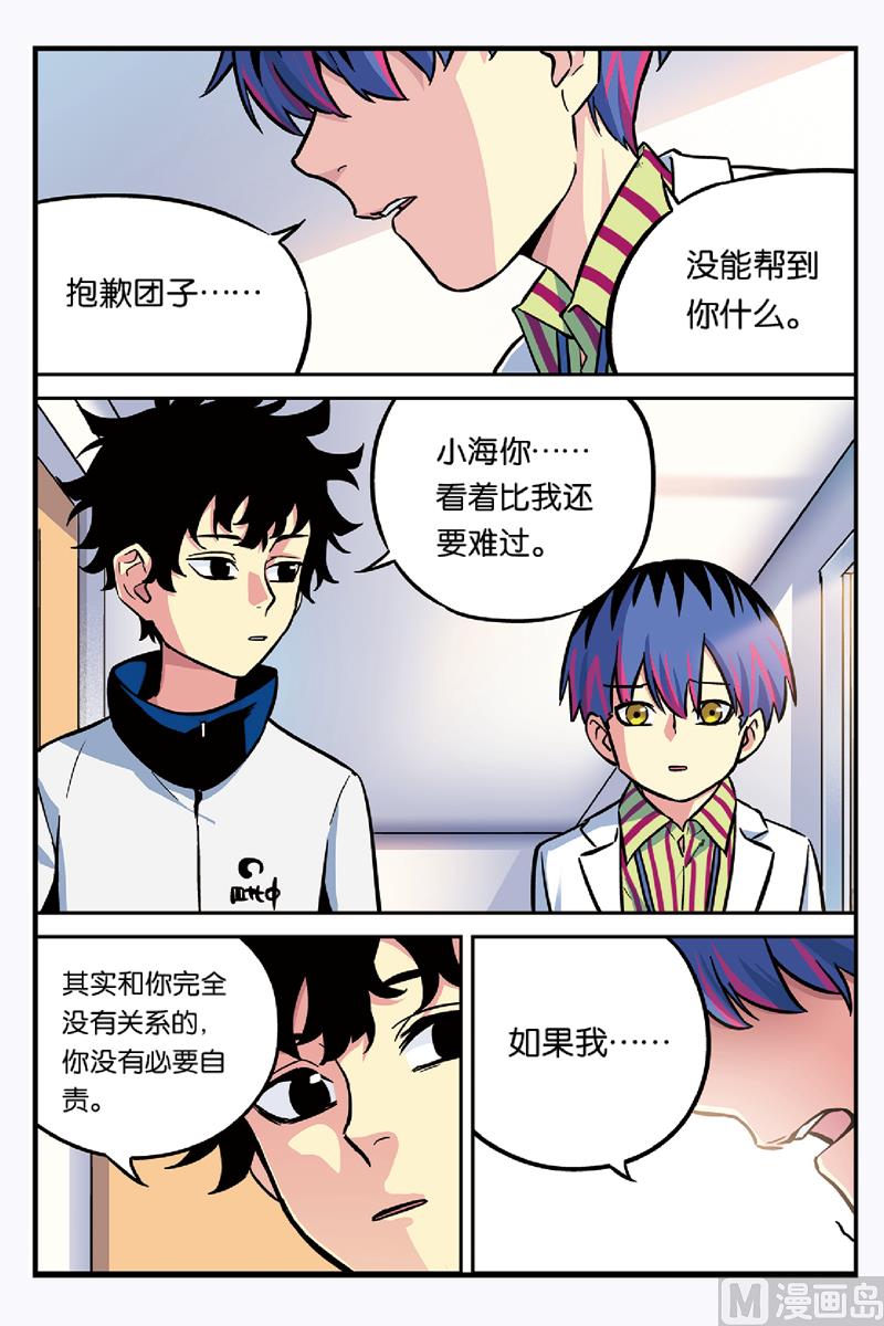人生九练一定要让孩子去练漫画,第18话 下2图