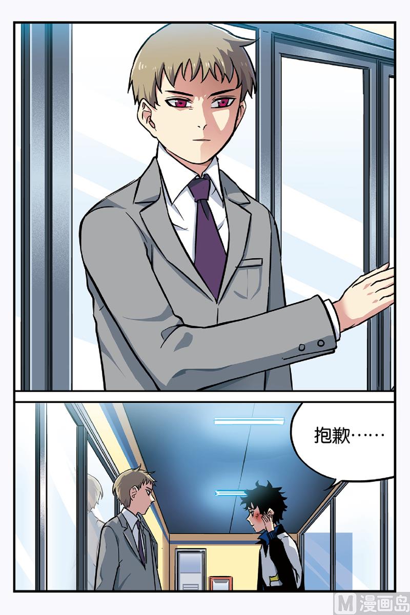 人生九练一定要让孩子去练漫画,第18话 上2图