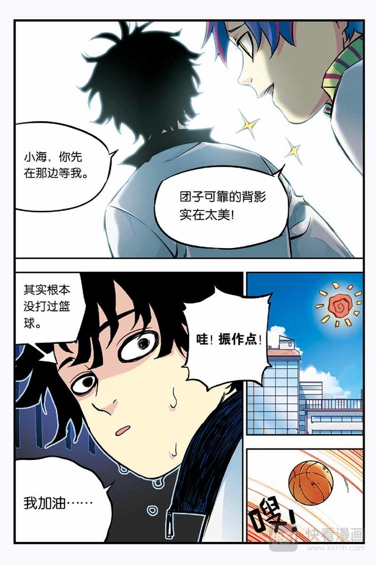 人生九练一定要让孩子去练漫画,第05话 天才2图