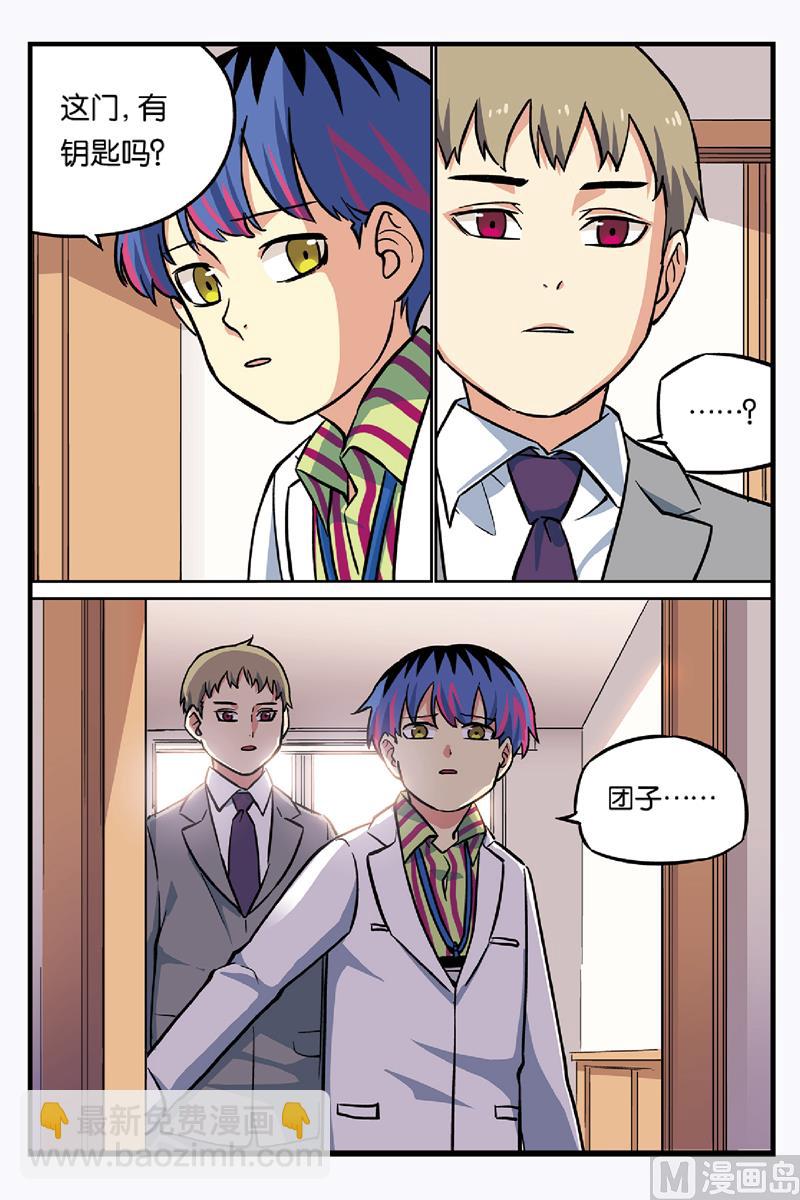 人生九练一定要让孩子去练漫画,第15话 下1图