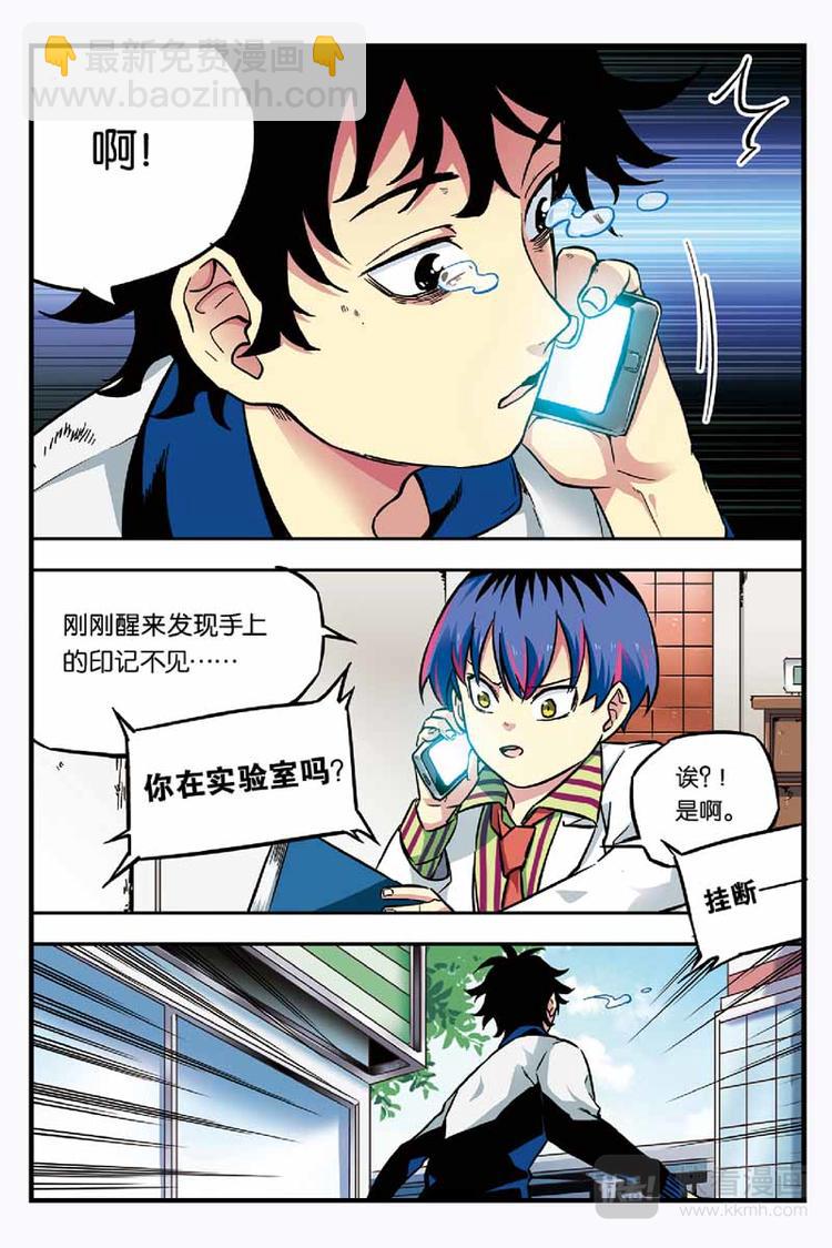 人生九步是什么漫画,第08话 两人都平安1图