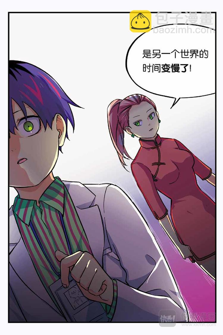 人生九练一定要让孩子去练漫画,第10话 警告2图