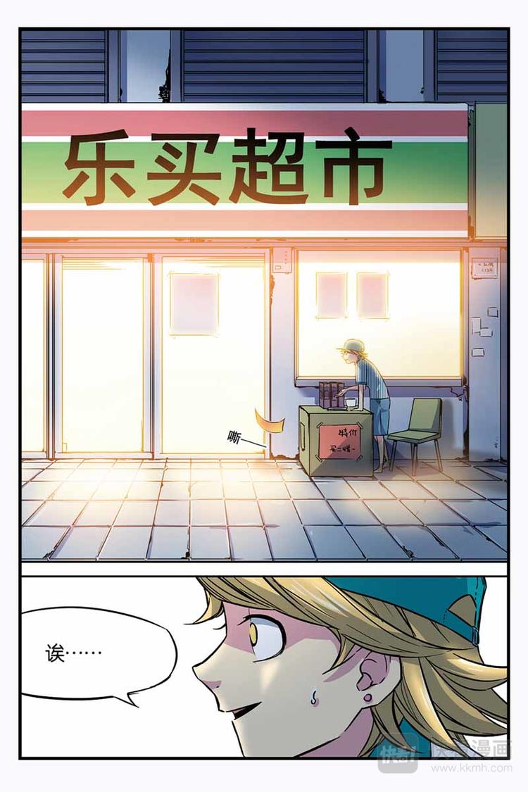 人生九练一定要让孩子去练漫画,第01话 颠倒世界2图