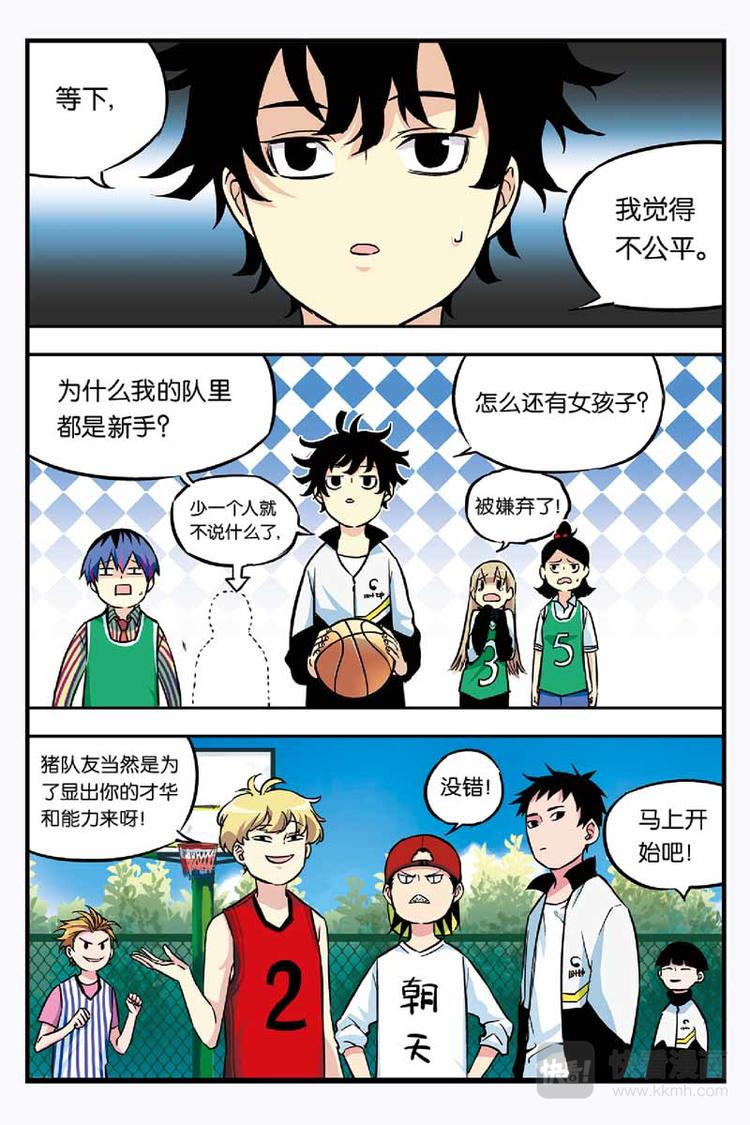 人生九练一定要让孩子去练漫画,第05话 天才1图