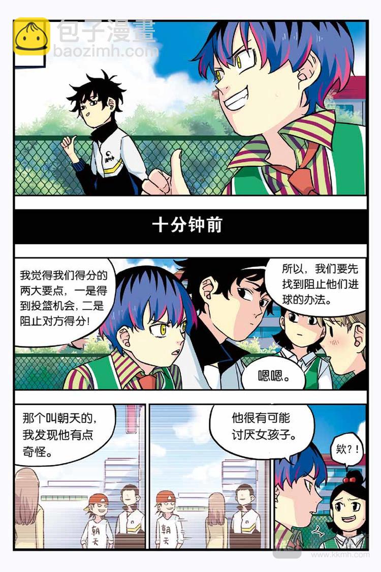 人生九练一定要让孩子去练漫画,第06话 读心术2图