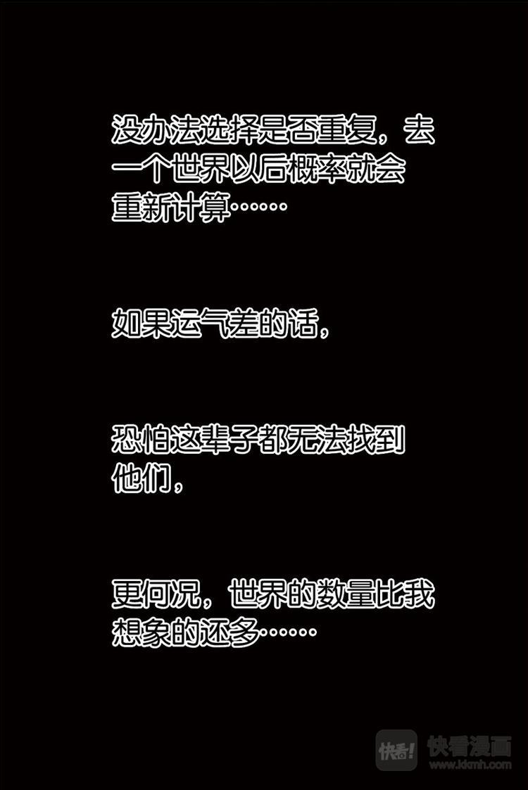 人生九练一定要让孩子去练漫画,第28话 我会死吗1图