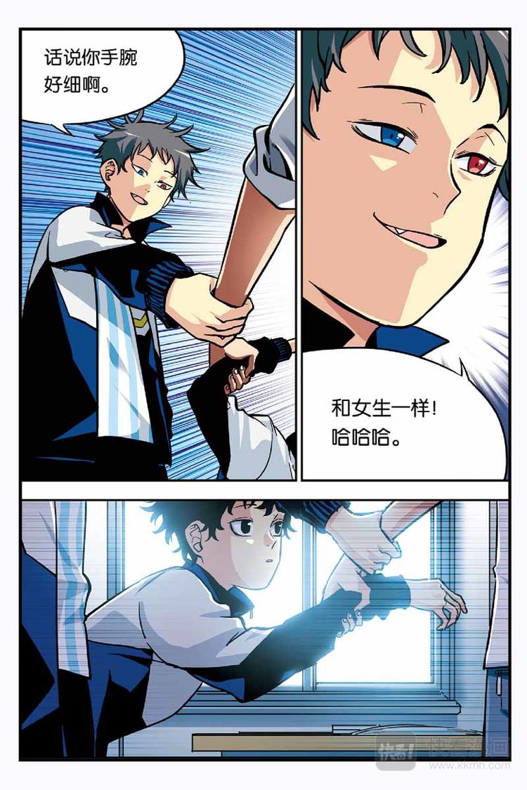 人生九练一定要让孩子去练漫画,第10话 警告2图