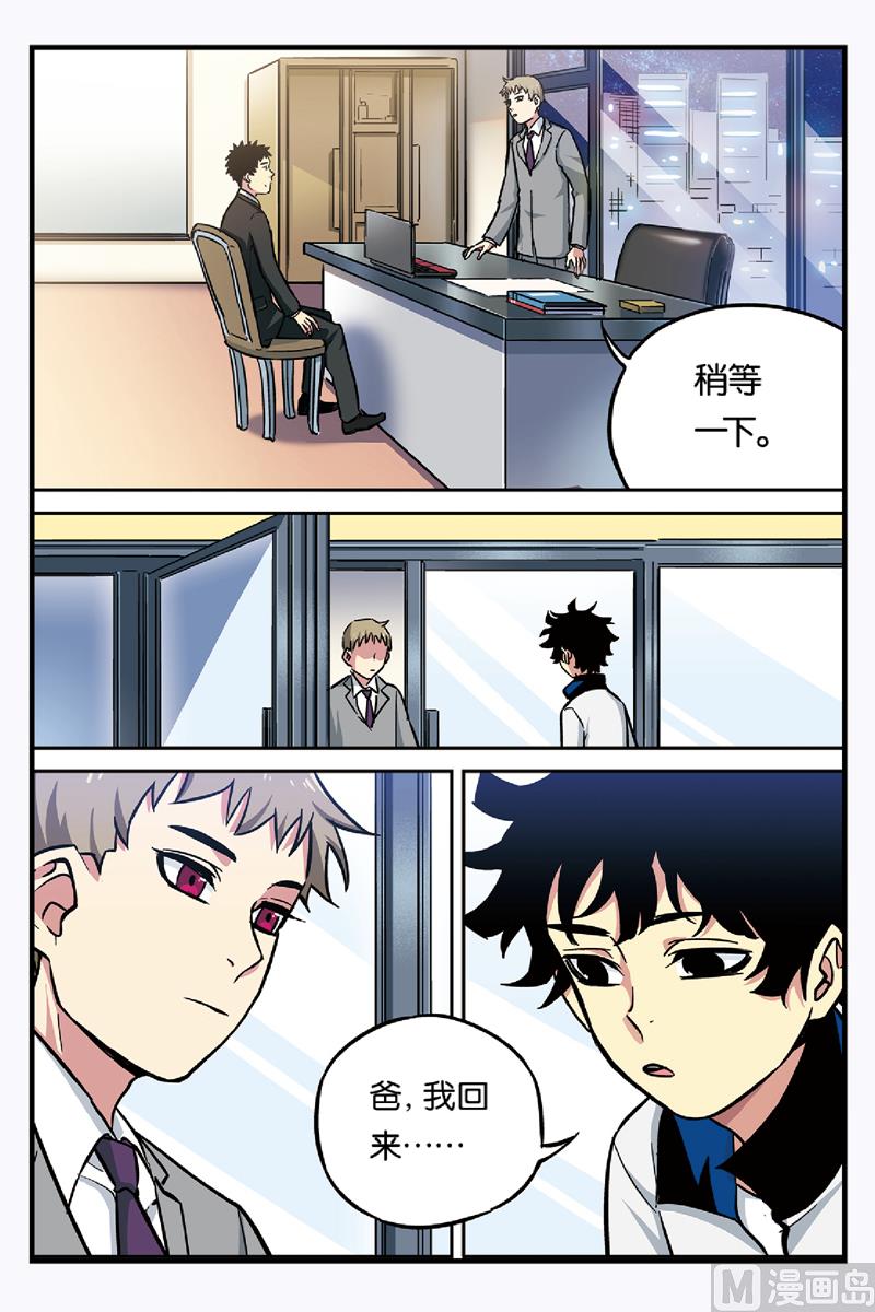 人生九练一定要让孩子去练漫画,第18话 上2图