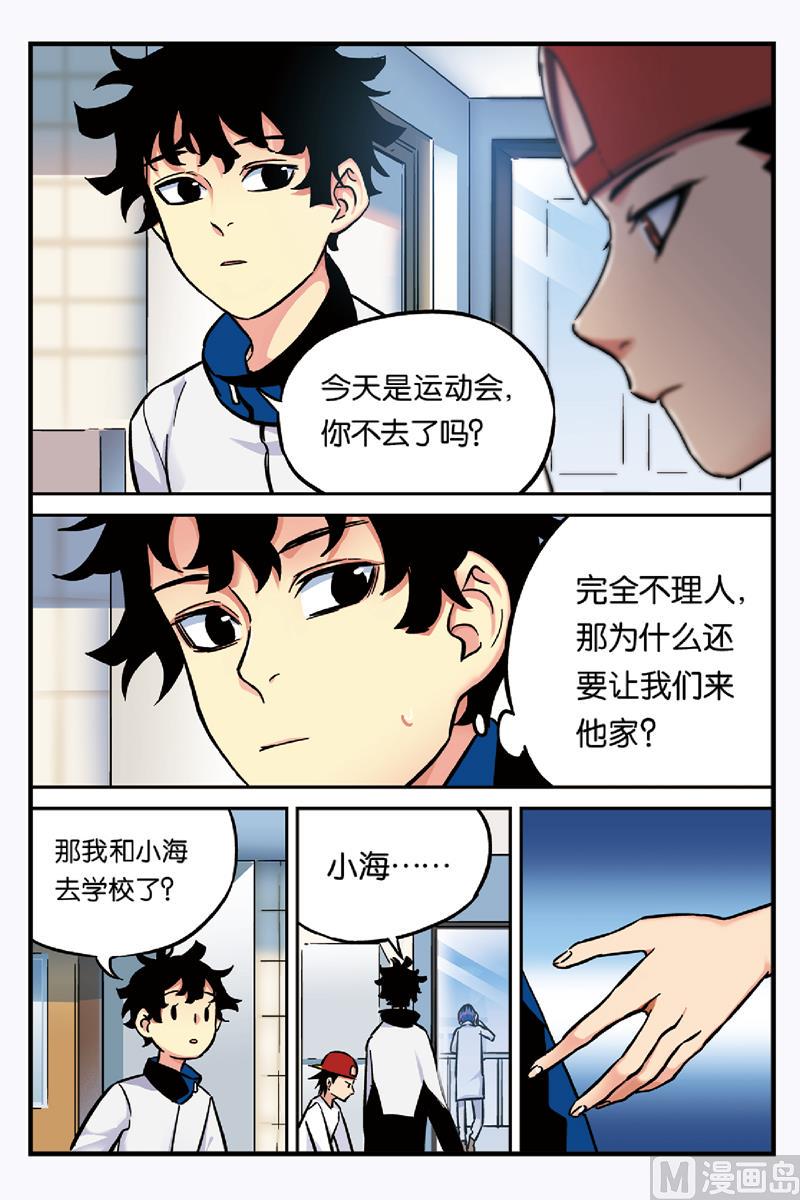 人生九练一定要逼孩子去练漫画,第20话 21图