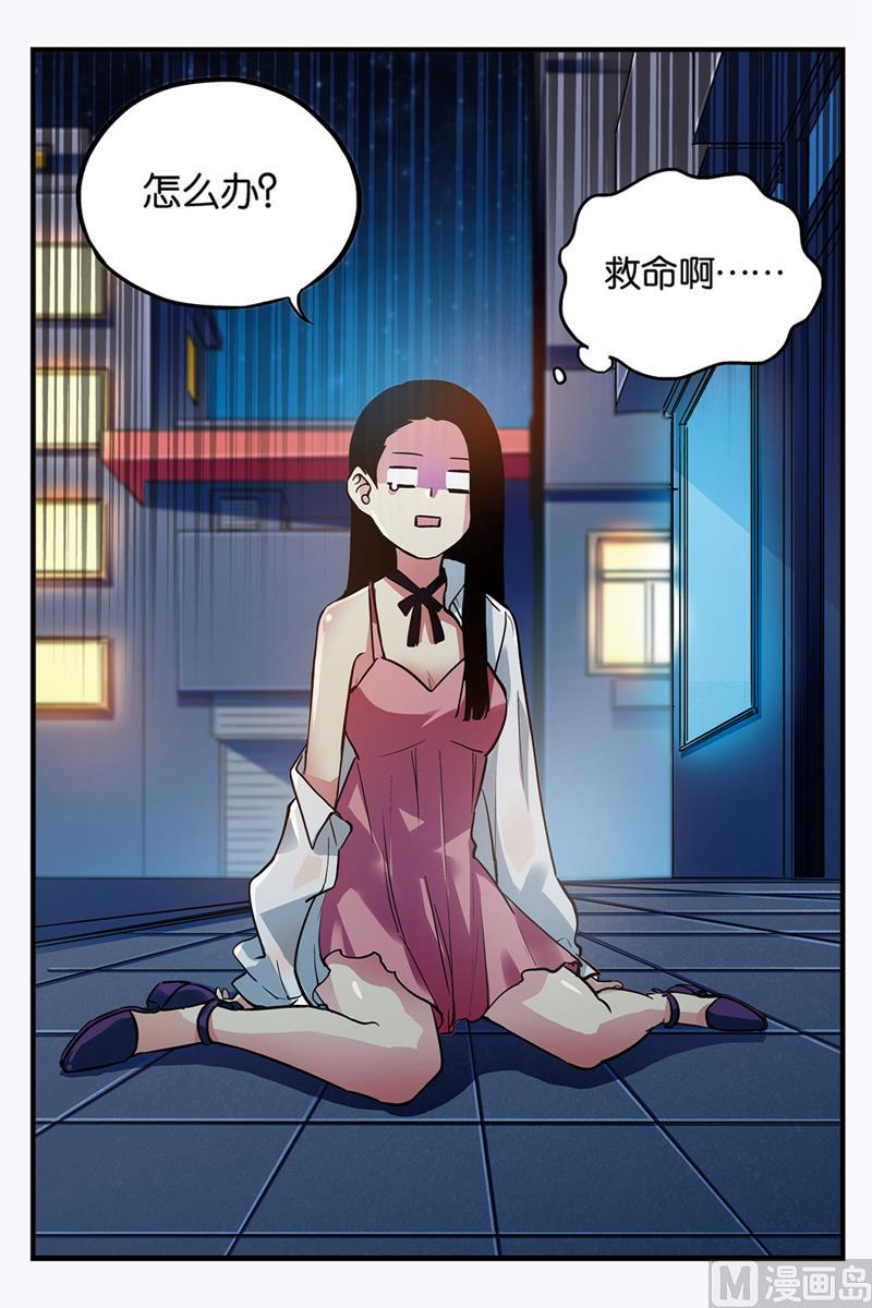 人生九练一定要让孩子去练漫画,第26话 21图