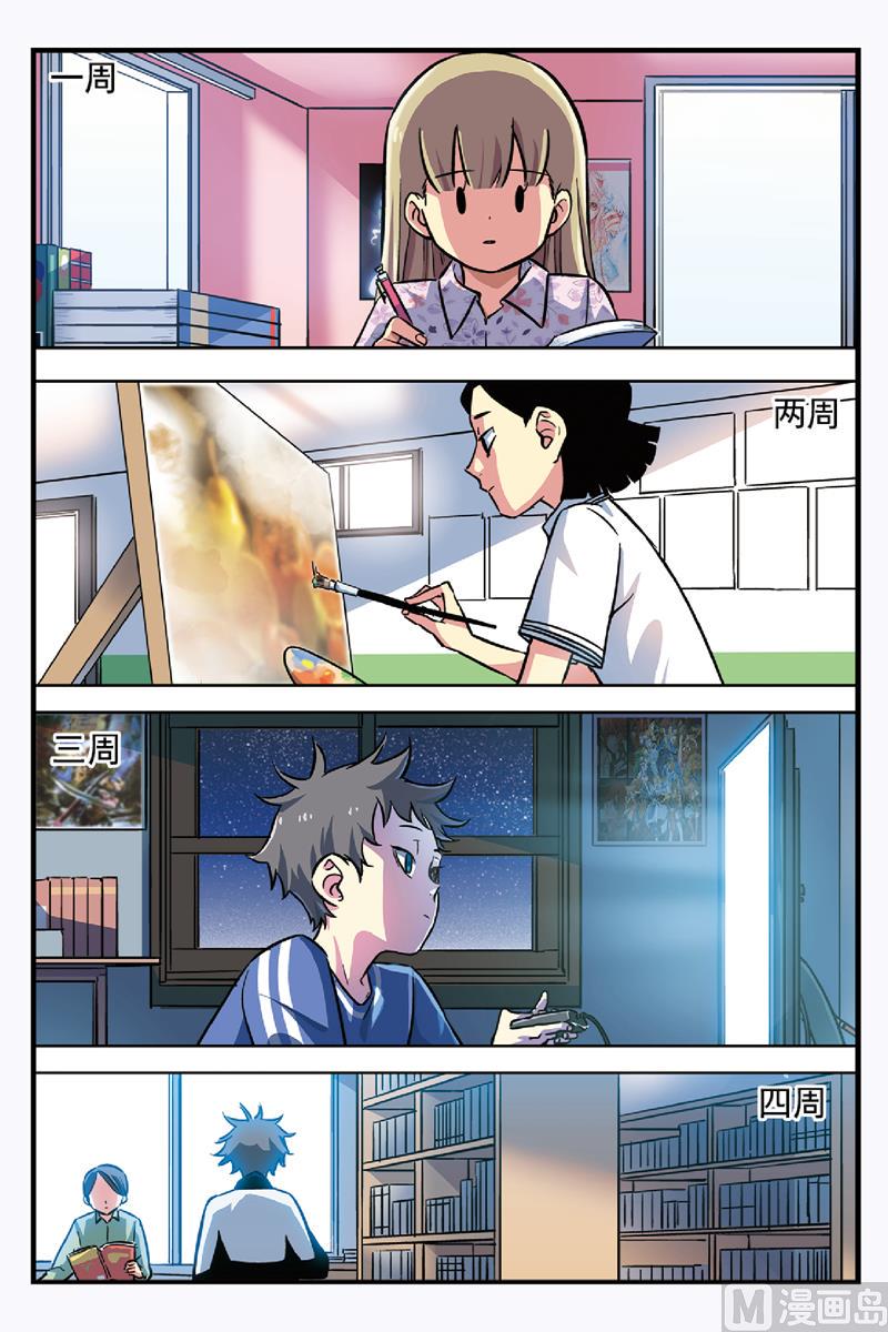 人生九大定律是什么漫画,第16话 下1图