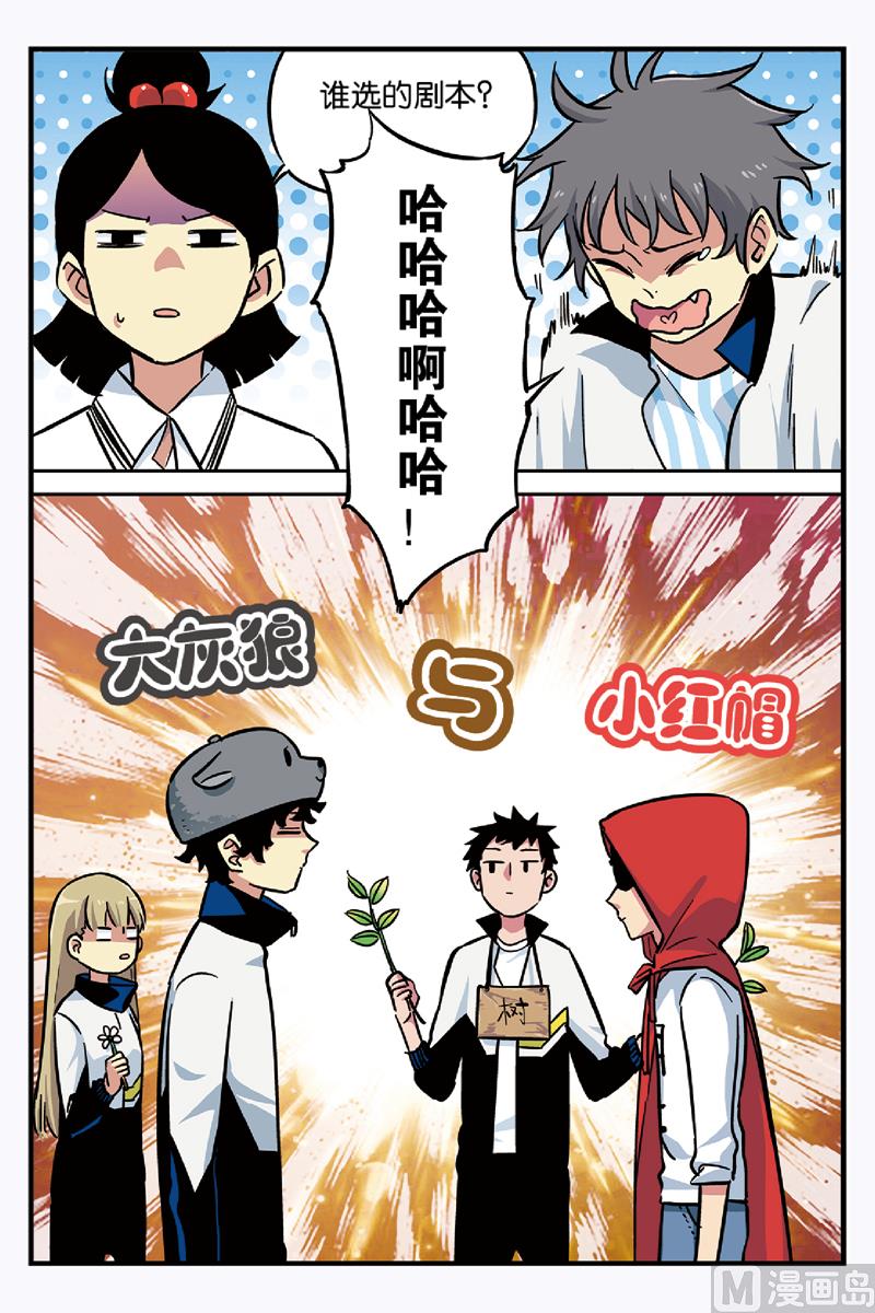 人生九练一定要让孩子去练漫画,第19话 11图