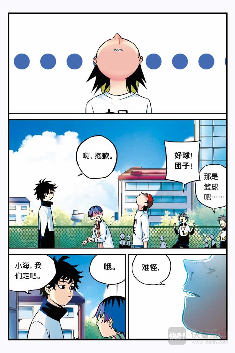 人生九练一定要让孩子去练漫画,第04话 朝天2图