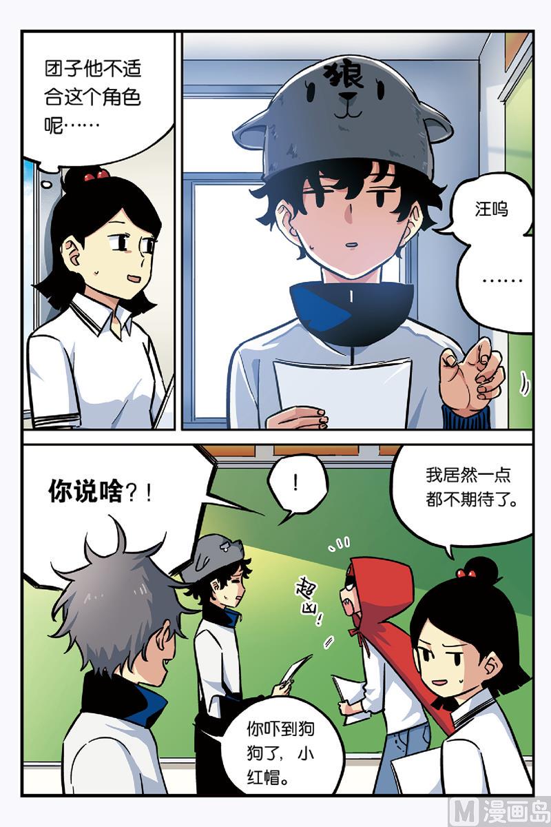 人生九练一定要逼孩子去练漫画,第19话 22图