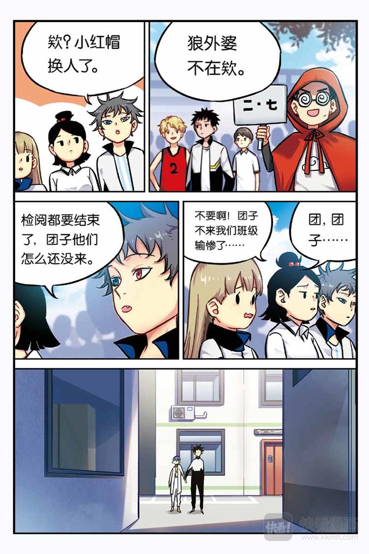 人生九步是什么漫画,第20话 弄清真相1图