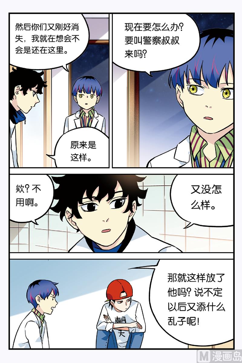 人生九局聂卫平讲解漫画,第23话 21图