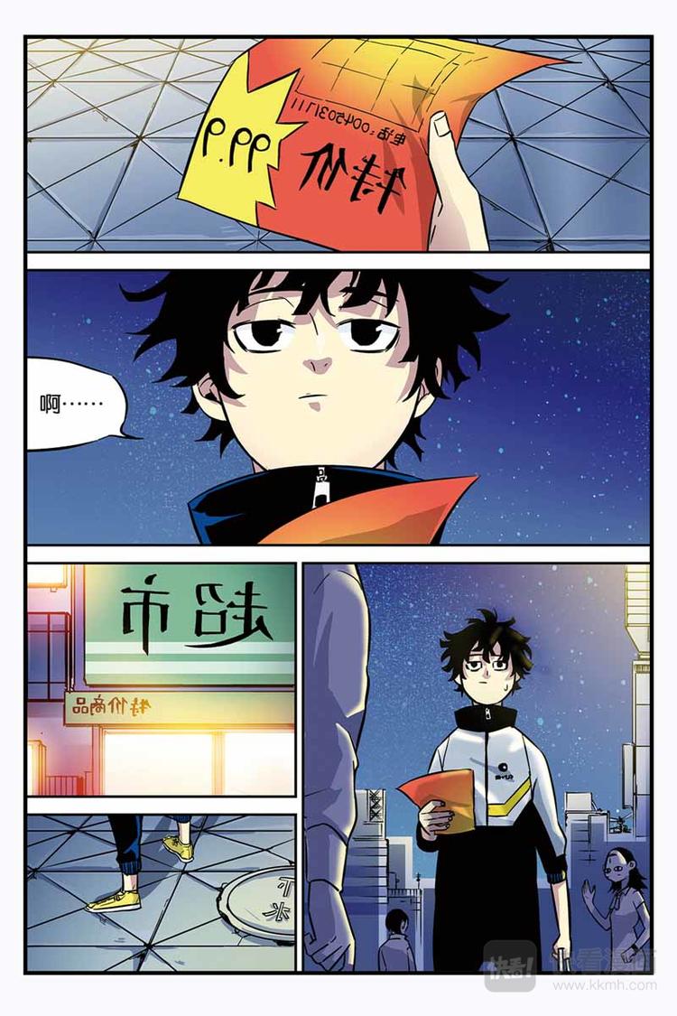 人生九练一定要让孩子去练漫画,第01话 颠倒世界1图