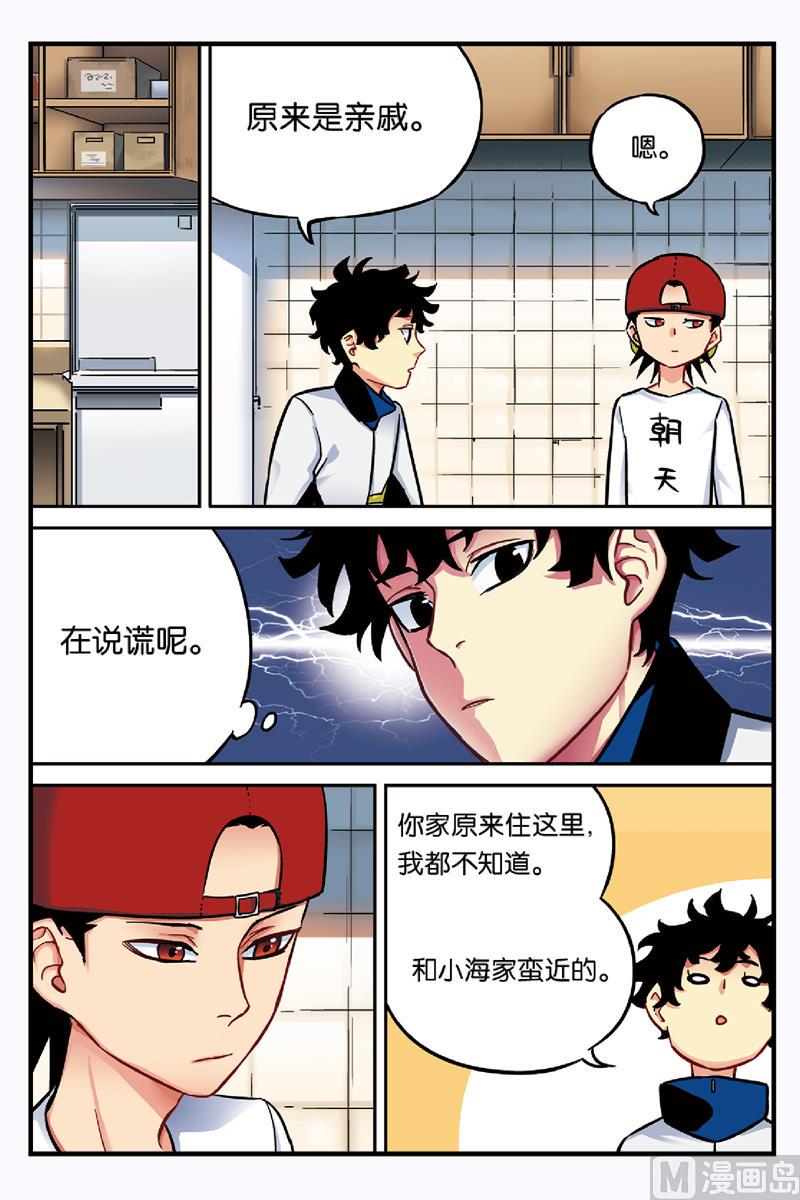 人生九练一定要逼孩子去练漫画,第20话 22图