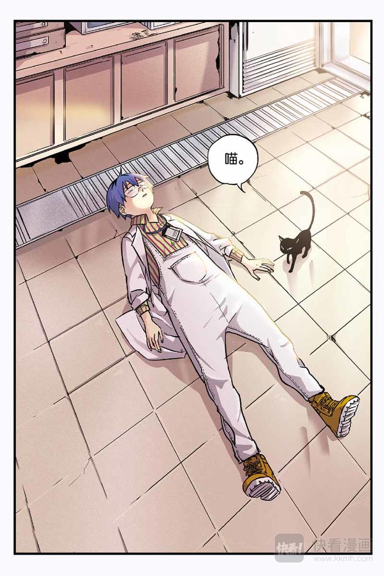 人生九练一定要让孩子去练漫画,第03话 环游神秘世界1图
